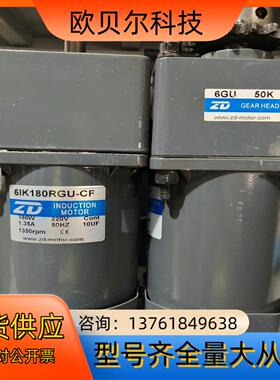 中大180W调速电机 单相220V 速比101518 轴