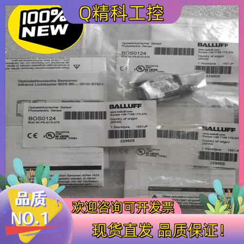 现货BALLUFF巴鲁夫 BOS0124 BOS 5K-PS-I
