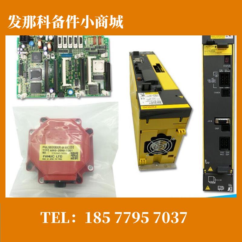 A860-0370-T001发那科伺服电机编码器 现货议价
