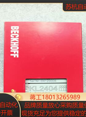 BECKHOFF倍福KL2404