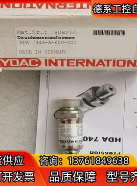全新原装HYDAC贺德克 HDA7446-A-600-000