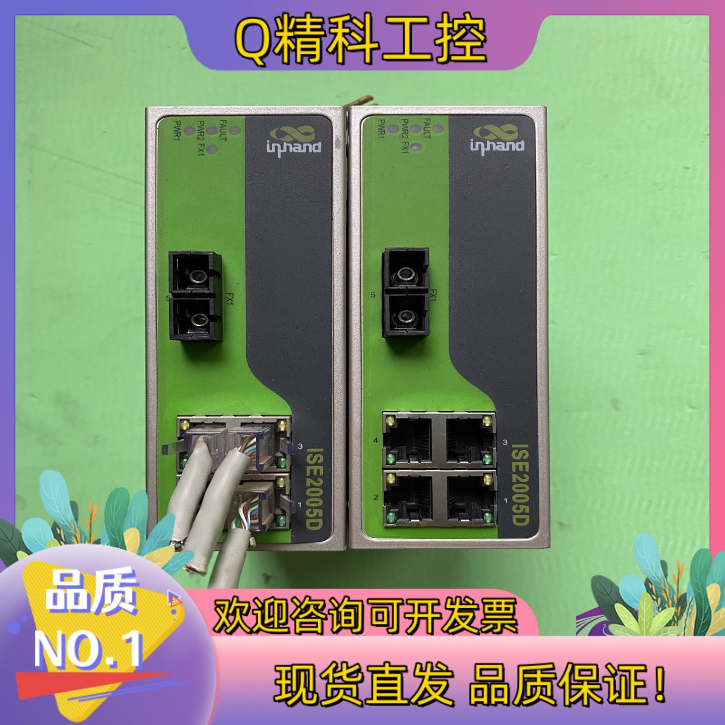 映翰通/Inhand ISE2005D 4T-M3-SC-2