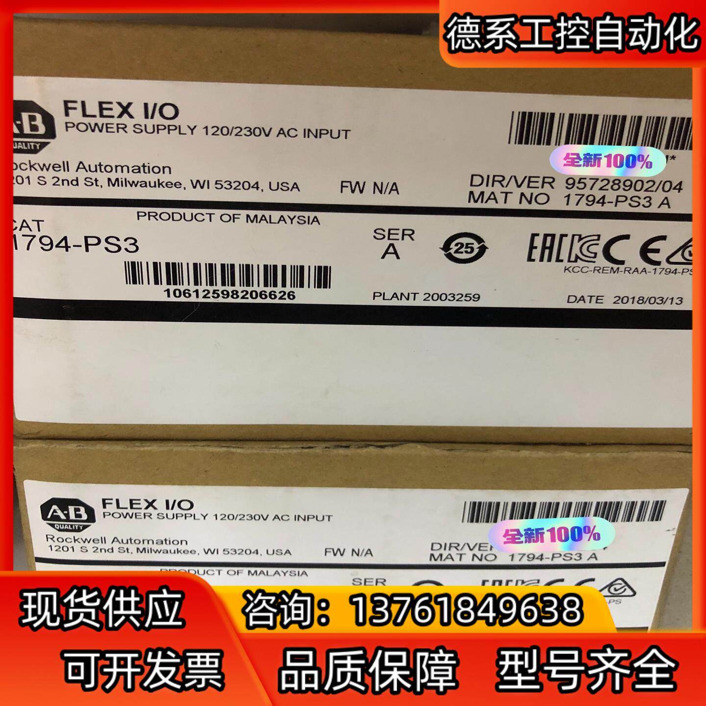 AB罗克韦尔 1794-PS3 全新原装正品开封，盒子有点破