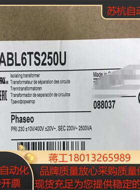 隔离变压器 ABL6TS250U  输入230-400议价