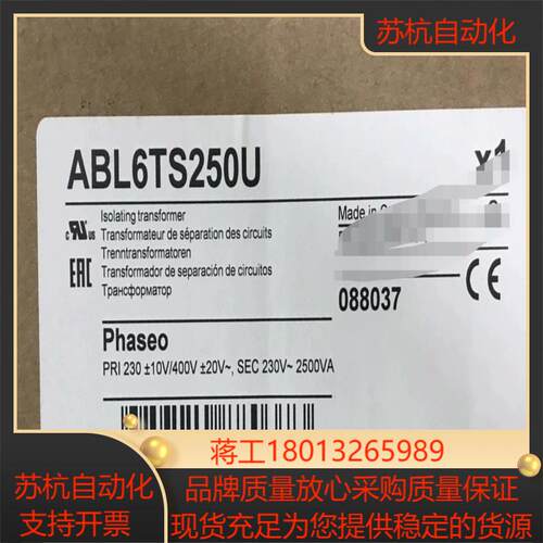 隔离变压器 ABL6TS250U  输入230-400议价