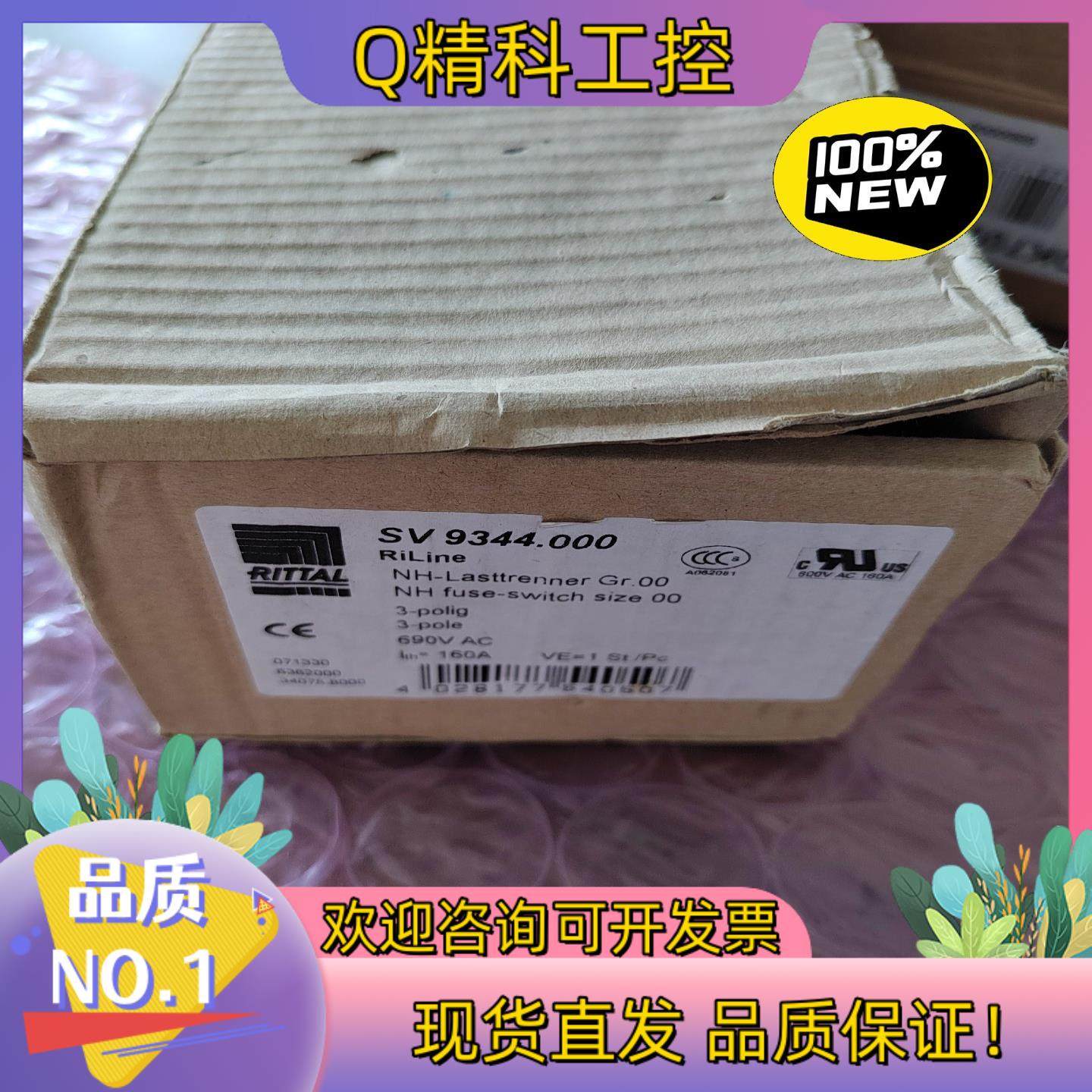 德国威图rittal熔断器隔离开关NH00/690V/160,电子/电工,新风配件,淘宝优惠券,粉丝福利购,淘宝优惠卷