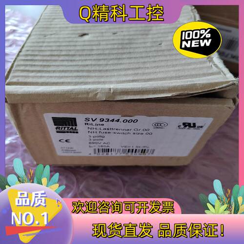 德国威图rittal熔断器隔离开关NH00/690V/160