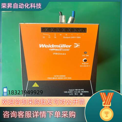 现货魏德米勒开关电源模块 PRO MAX 480W 24V 20