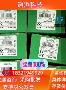 现货控制继电器LUCA32BL/LUCA32FU/LUCB