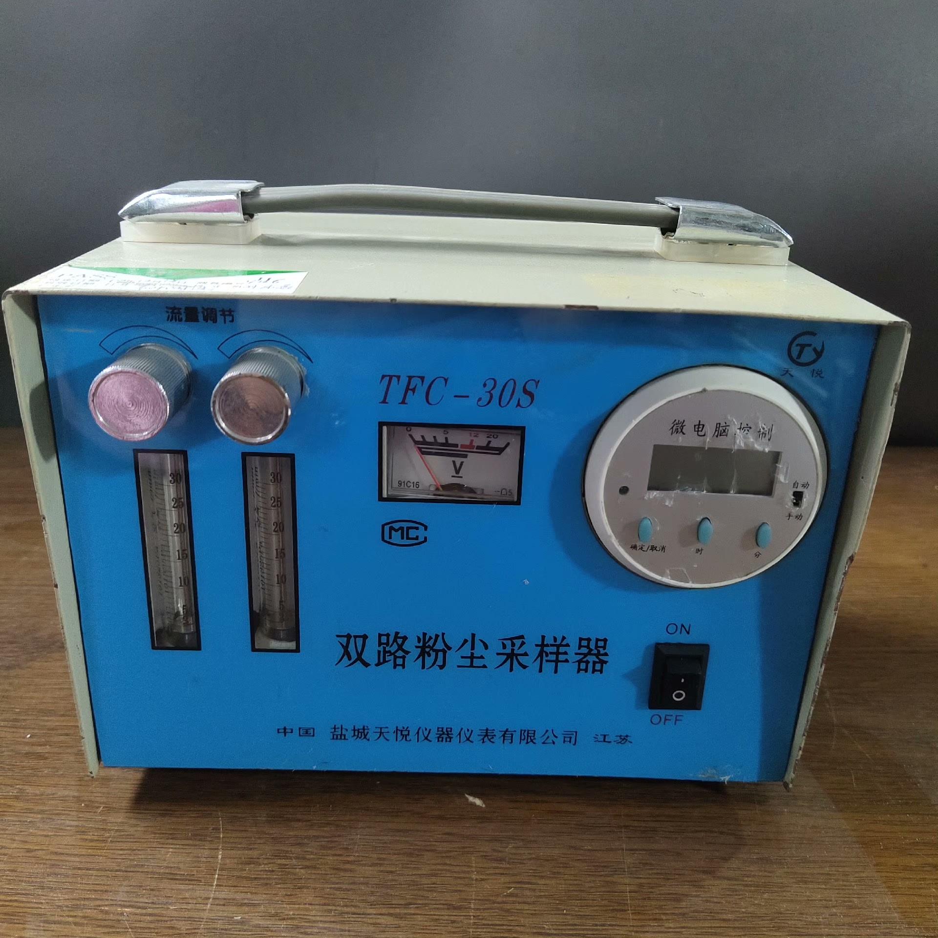 （设备配件）双路粉尘采样器  TFC-30S实物拍摄仪价101