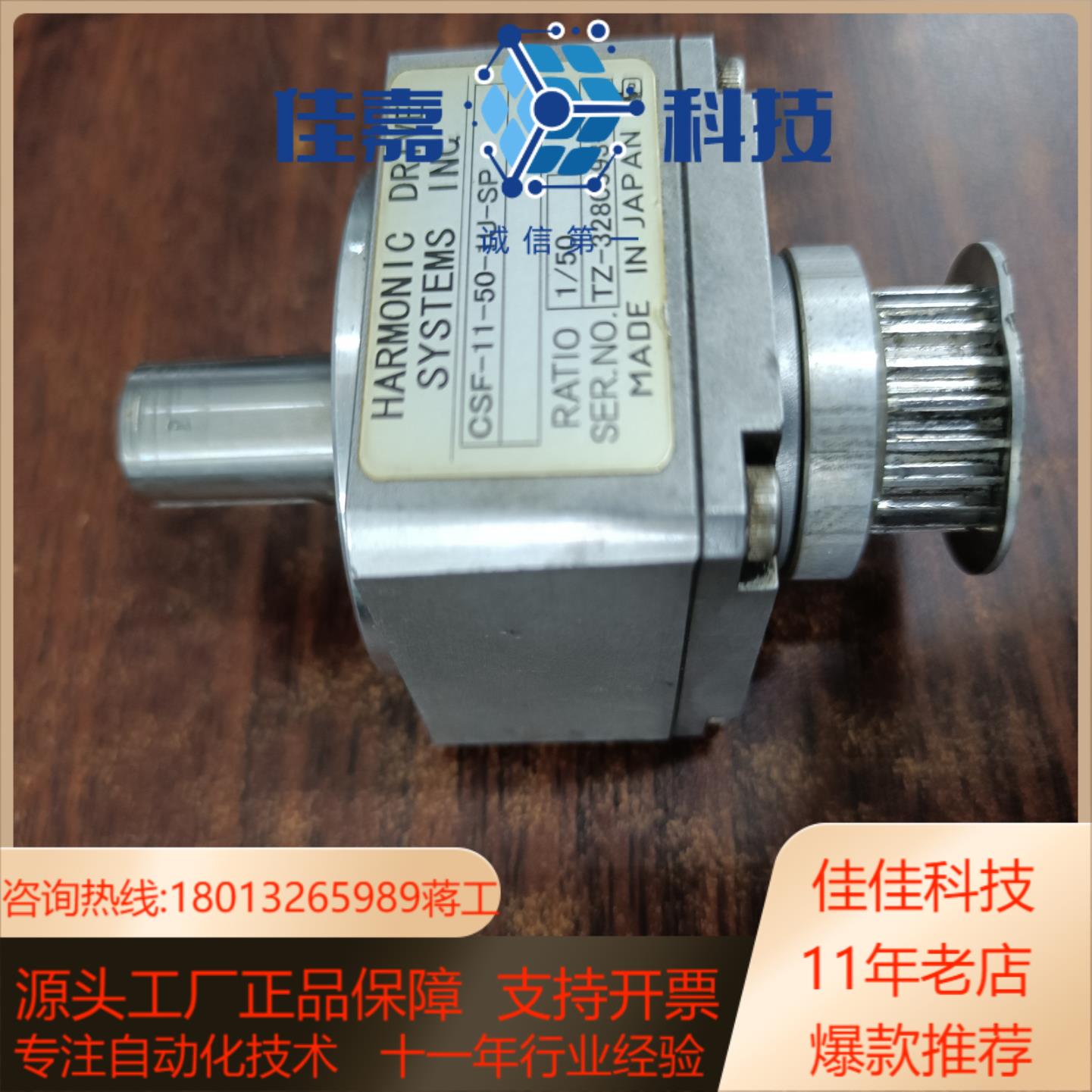 CSF-11-50-1U-SP 谐波减速器
