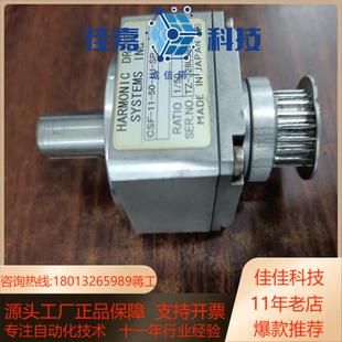 CSF 谐波减速器