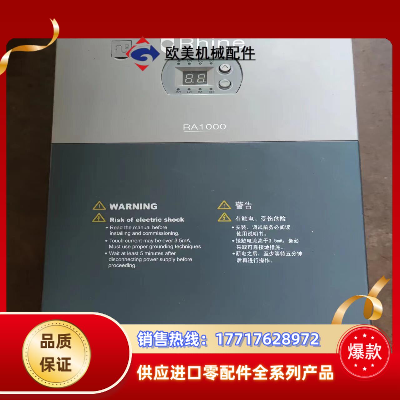 莱茵电梯配件EC100-022-4/22kw 22KW，