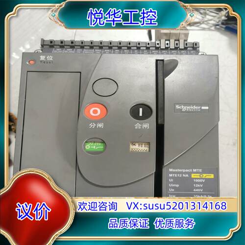 原装断路器MTE12NA断路器，功能正常，，，议价