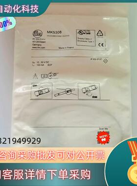 现货全新原装 易福门 IFM MK5308