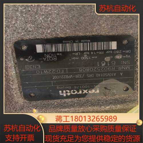 R902520808   A A10VSO140DRS32