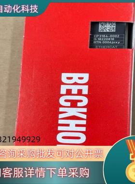 现货接线端子全新倍福接线盒子EP3184-000222/23年