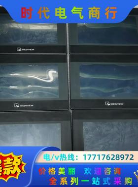 威纶触摸屏MT8071iP，，实拍图，功能正常，议价