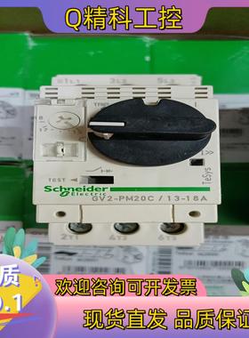 现货电动机断路器GV2PM06C 08C 14C 20C2