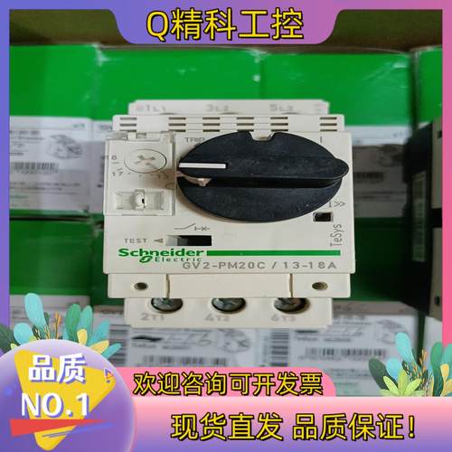 现货电动机断路器GV2PM06C 08C 14C 20C2