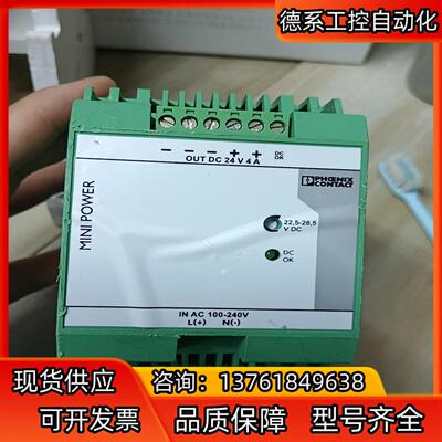 PHCENIX CONTACT菲尼克斯MINI-PS-100