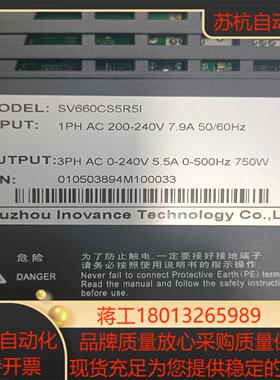 汇川 伺服驱动器 SV660CS5R5I