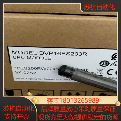 全新原装，DVP16ES200R议价