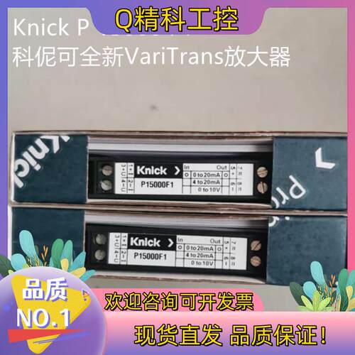 现货全新Knick P 15000 F1 科伲可放大器 P150