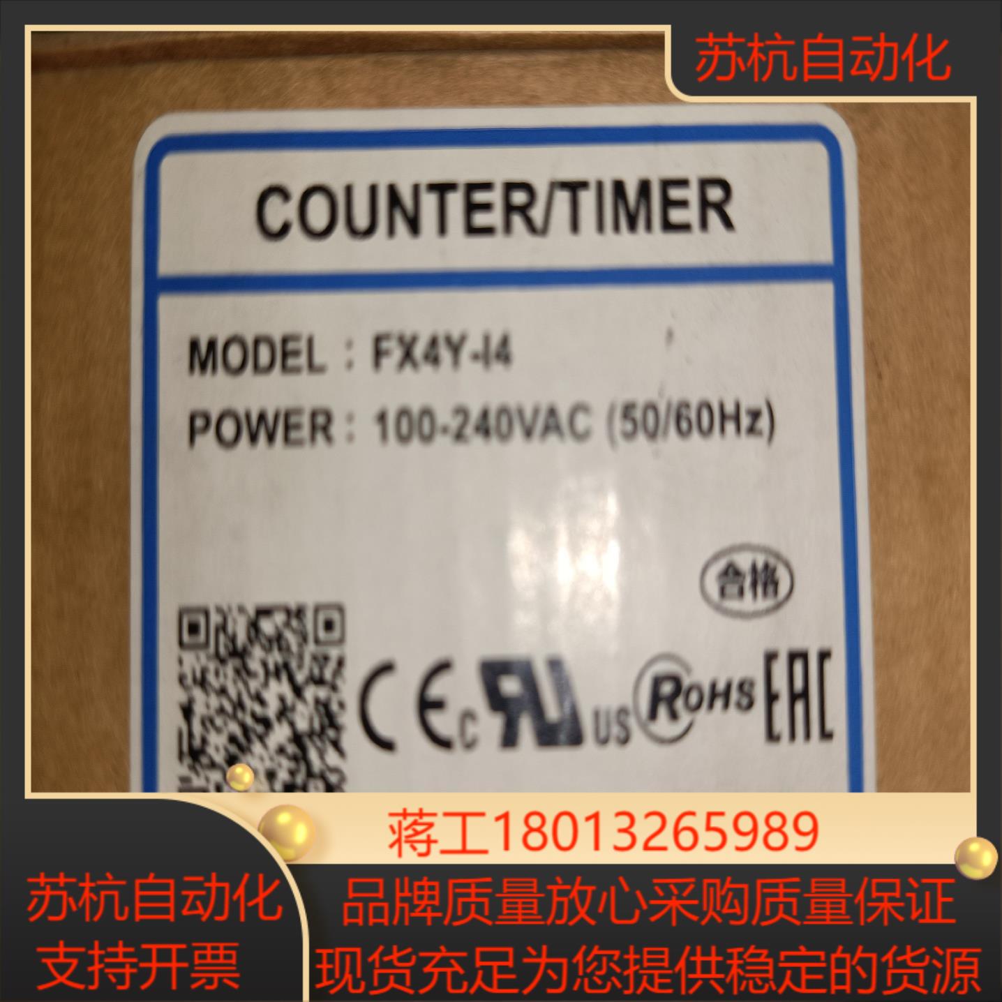 奥托尼克斯计数器FX4Y-I4出售 全新 原装计数器奥托