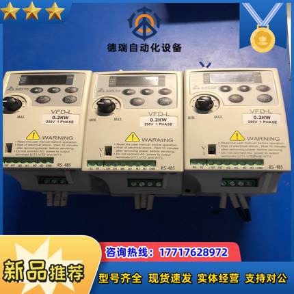 台达VFD002L21A有3台，现货拍摄，成色如图，功能正常议价