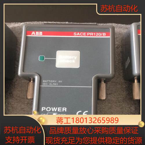 SACE PR120/B 断路器保护器SACE PR