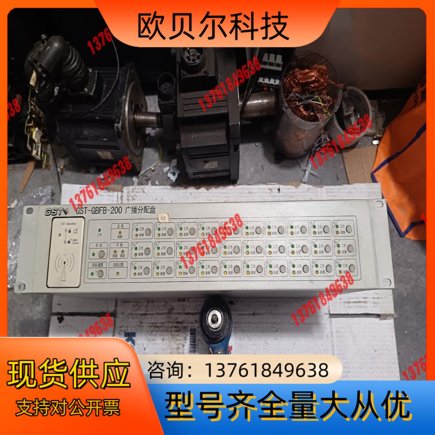海湾消防广播 GST-GBFB-200 广播分配盘老款I