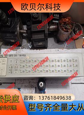 海湾消防广播 GST-GBFB-200 广播分配盘老款I