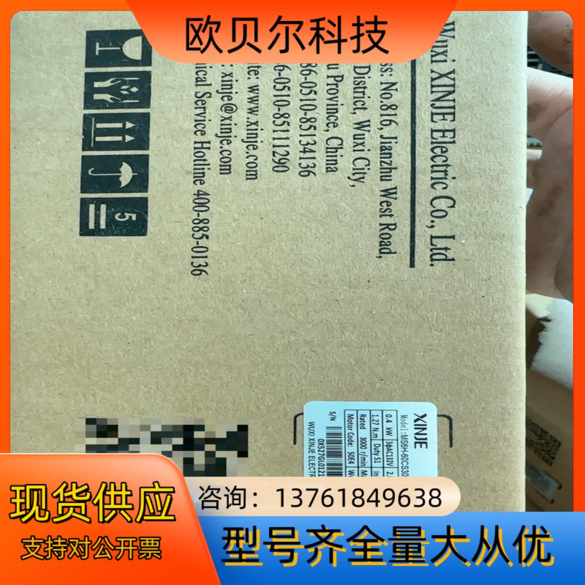 信捷400W新款电机未使用需要联系!MS6H-60