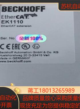 倍福Beckhoff模块EK1110，全新