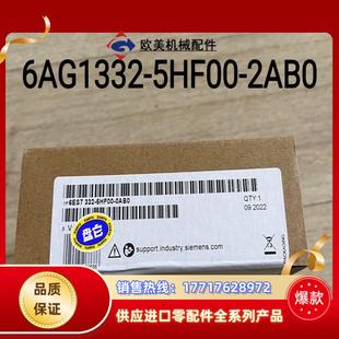 5HF00 全新6AG1332 2AB0现货今天发议价