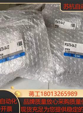 全新原装SMC 数字式开关 PF2A751-04-2