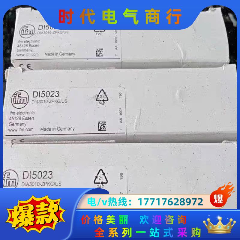 全新原装正品易福门DI5023议价