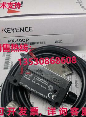 供应原装Keyence PX-10CP 光电放大器 PX10CP