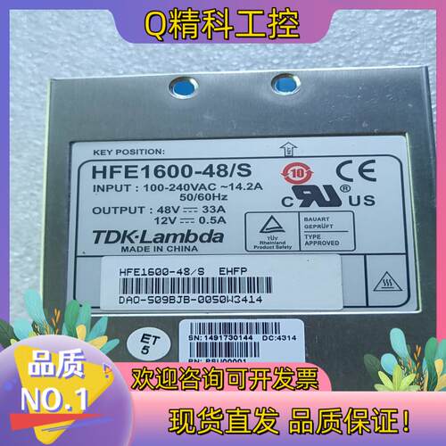 TDK-LAMBDA兰达HFE1600-48/S 48V 3
