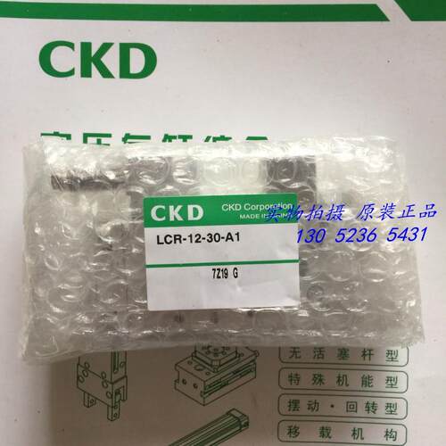 CKD 喜开理线性滑台气缸LCR-12-10-F2H-D议价