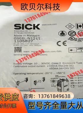 SICK西克GSE6L-N1211光电开关货号：110582
