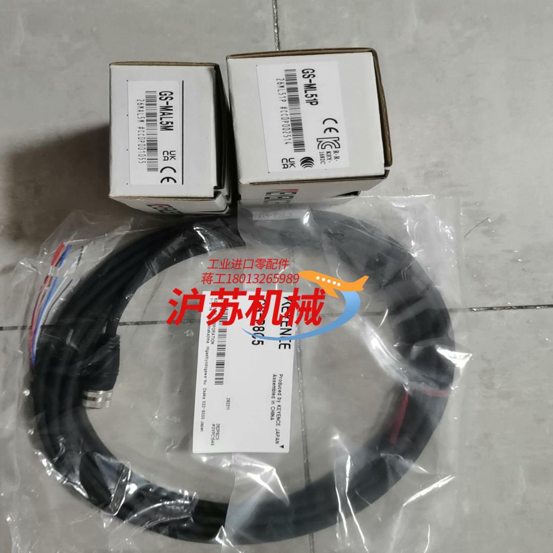 全新基恩士原装正品安全锁GS-ML51P和GS-MAL5M，