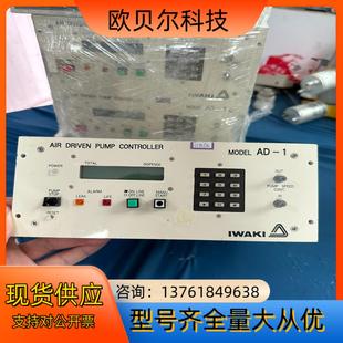 IWAKI易威奇控制器