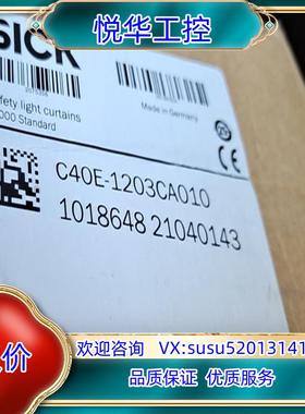 出售1018648 C40E-1203CA010 安全光幕议价