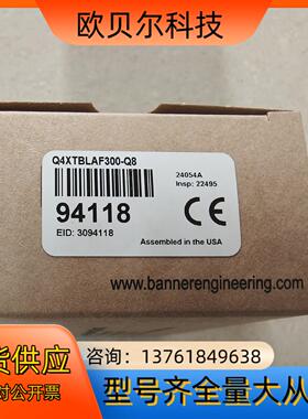 全新！！24年生产，原装邦纳传感器Q4XTBLAF300－Q