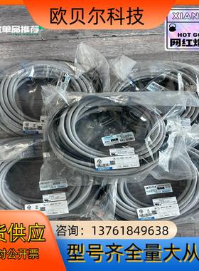 V680S-A41，RFID通讯电缆10M