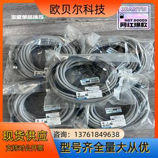 V680S RFID通讯电缆10M A41