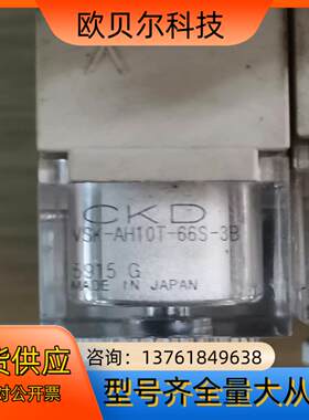 CKD真空发生器VSK-AH10T-66S-3B