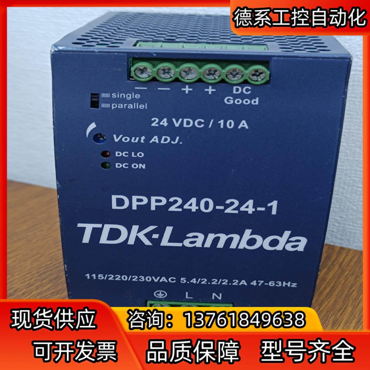 TDK-Lambda 兰达DPP480-24-1 24V